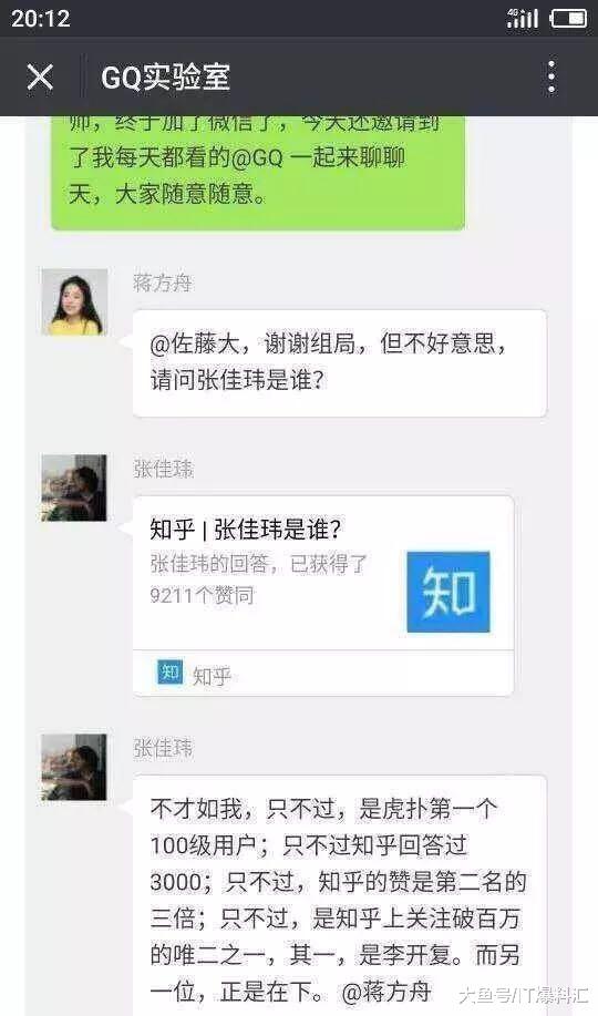 有人组了个局，作家蒋方舟问到，