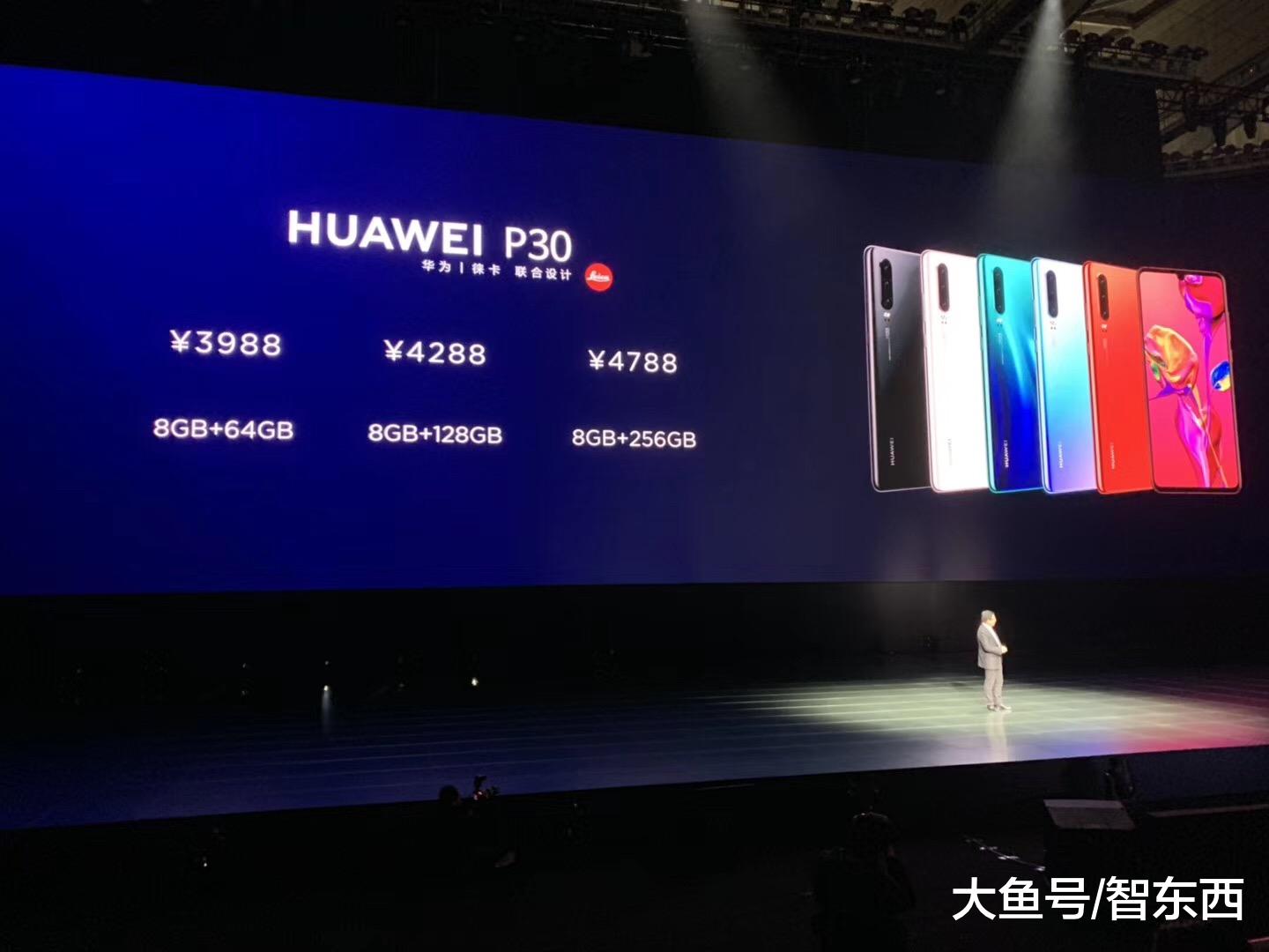 华为P30系列国行售价公布：3