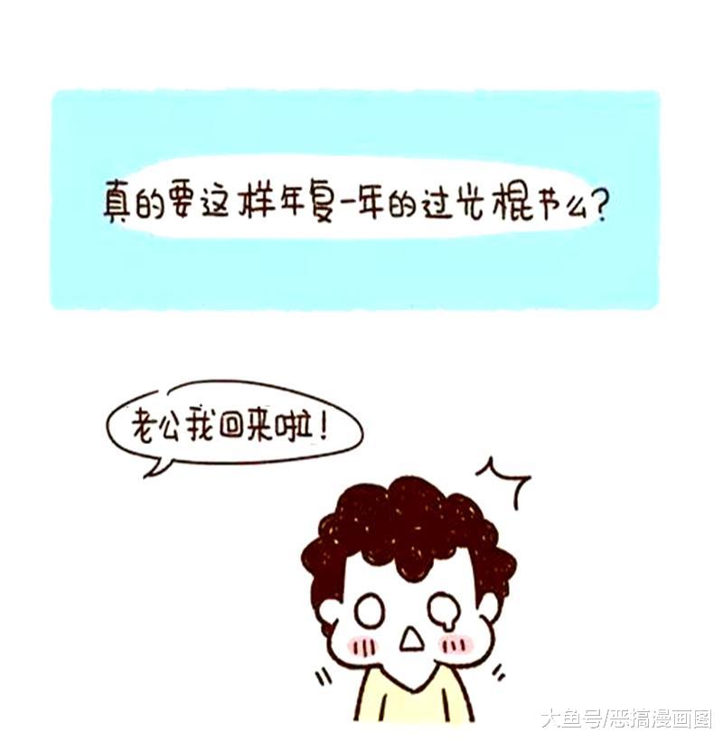 请珍惜身边那个令你“脱光”的他