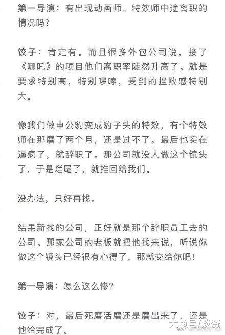 #哪吒做申公豹变豹子头的特效师