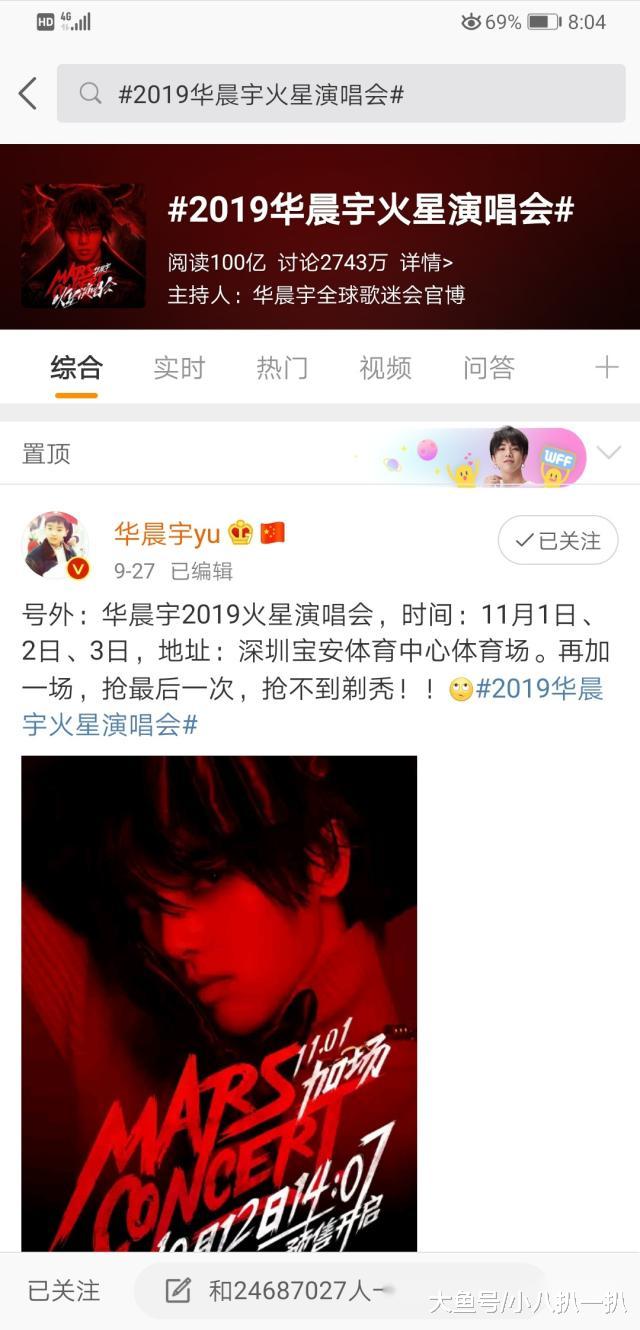 话题阅读量100亿，这是什么水