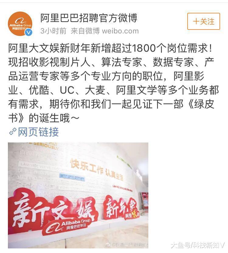 【阿里大文娱新财年拟新增超过1