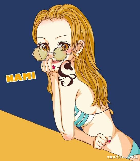 美艳的娜美小姐姐用这样的眼神看