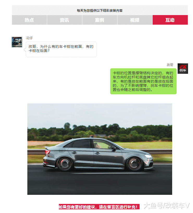【车友互动】为什么有的车卡钳在