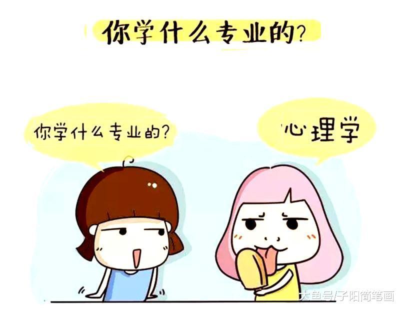 你们认为学文秘专业的学生，等毕