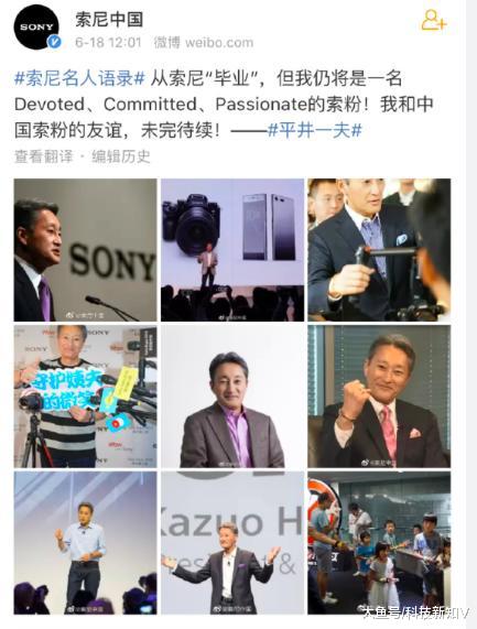 【索尼董事长平井一夫正式从索尼