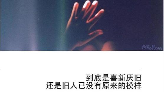 换了真的就会好吗？