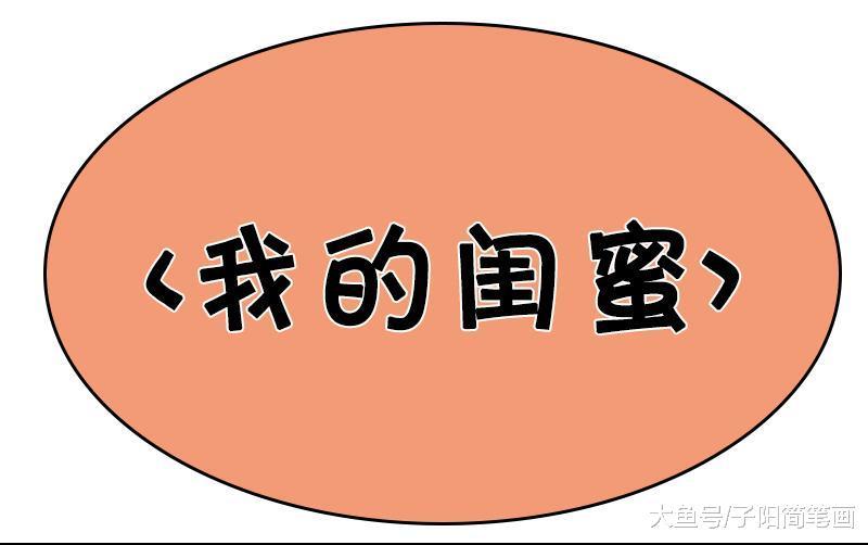 真想说肚皮上的肉不是我的啊，那