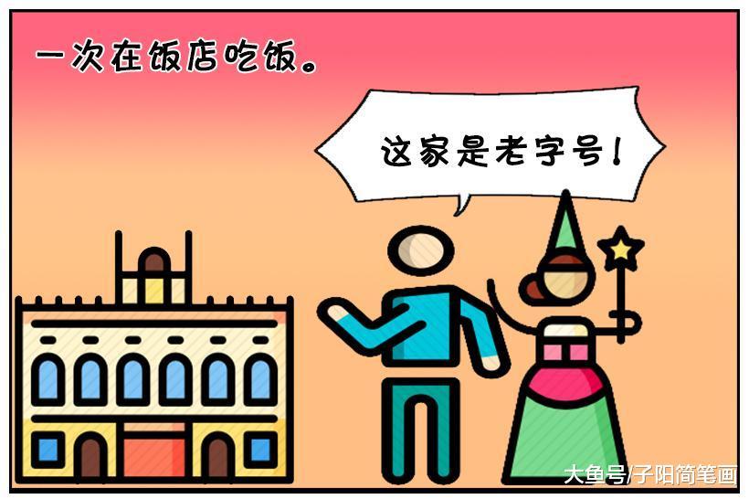 你们在餐厅吃饭的时候，如果迟到