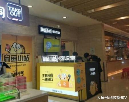 【闲鱼小站登陆多地，将承接多种