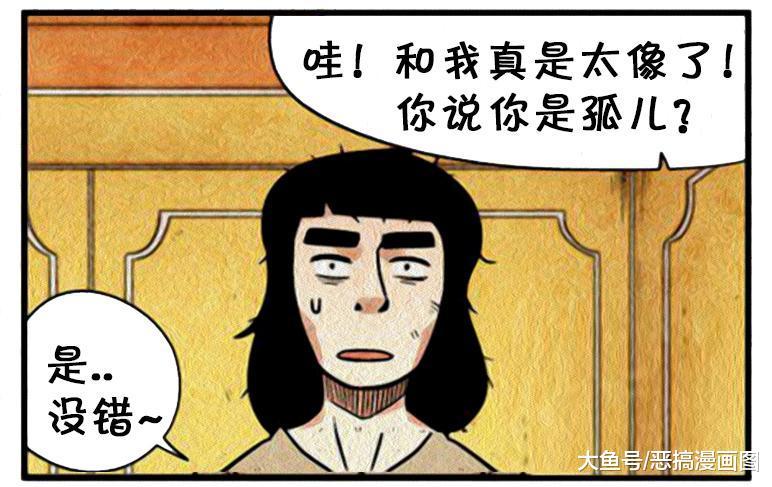 王子呀，如果大家知道这名乞丐是