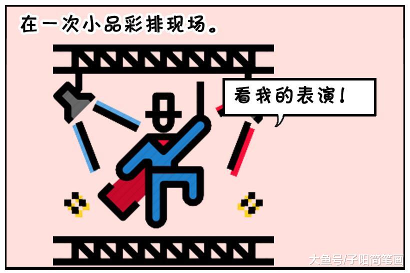 这个小品是谁编的啊，我看是故意