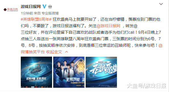 还在担心去不了英雄联盟8周年狂