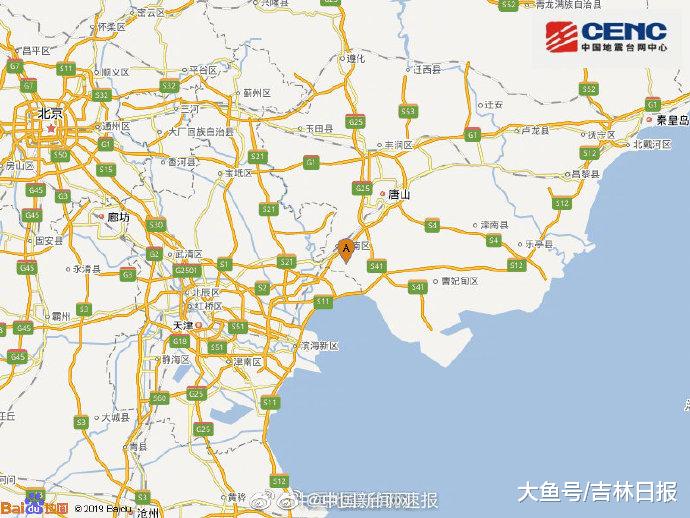 【正式测定！唐山4.5级地震】