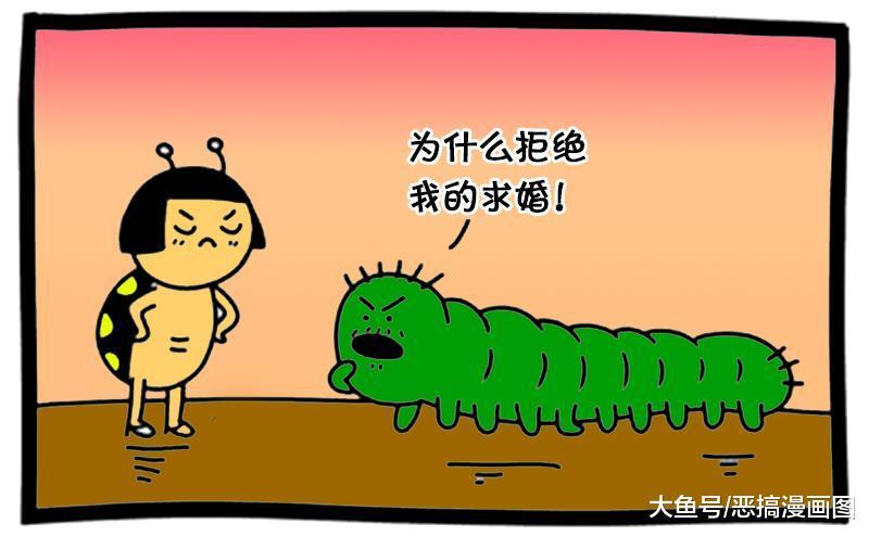 这样的毛毛虫，根本就不是真爱！