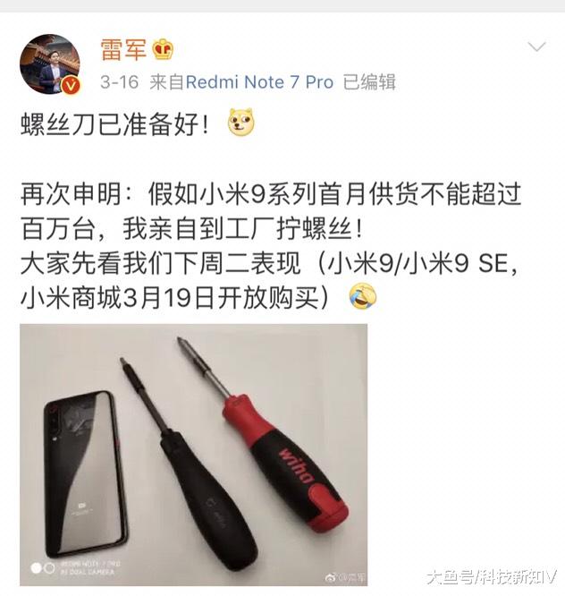 【小米9再度缺货取消发售，或受