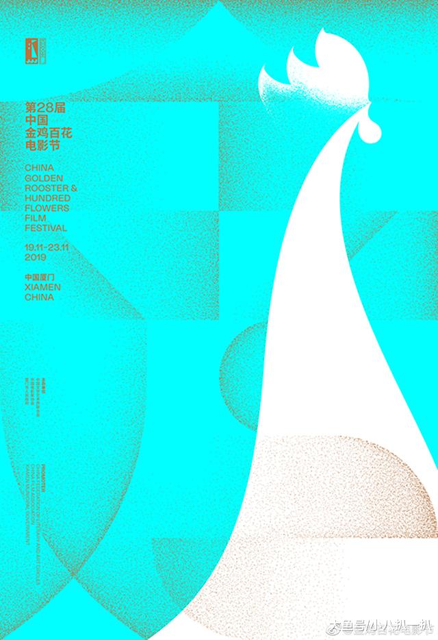 #金鸡百花电影节#今年金鸡奖这