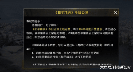 【《绝地求生》停机维护，或借《