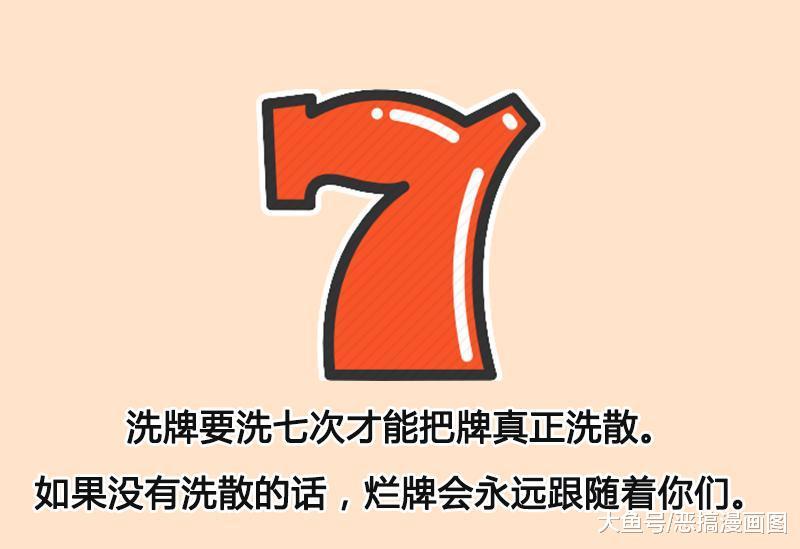 你是打牌高手吗，你觉得如何打牌