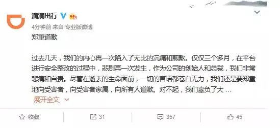 滴滴顺风车要回归？你同意吗？滴滴回应！