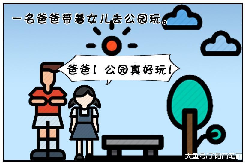 如果你是爸爸，你带着女儿去逛公