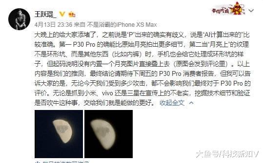【评测人员质疑华为P30 Pr