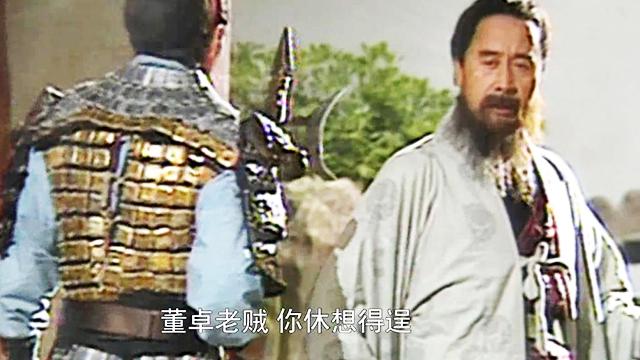 睚眦必报的董卓，连三公都不放过，为何能够容忍这个唱反调的人