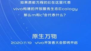 VivoOriginOS早期体验用户受限，11月23日正式开始推广