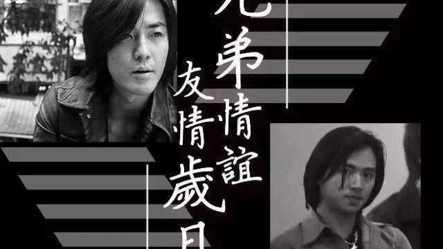 张天爱|深度分析“蕉皮”“巢皮”朱永棠当年被踢出《古惑仔》五虎的真正原因