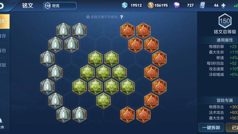 王者荣耀：加强重做后的刘禅，带上干扰后强度直逼T0！