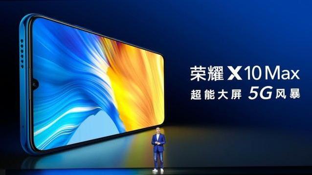 荣耀X10 Max正式发布，1899元起尽享大屏5G体验