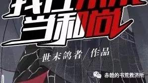 三本被书友吹爆的无敌碾压流小说，从头爽到尾，看你读过几本