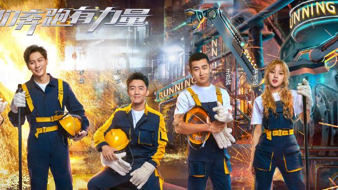 罗志祥：《奔跑吧8》终于官宣，全部成员官宣完毕，看到新成员爱了爱了