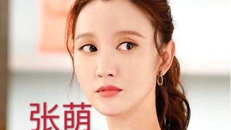 张萌录视频向张檬道歉，是因为这件事