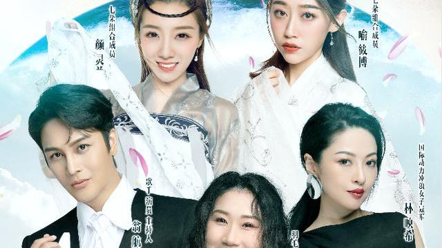 《Cleer·瑜你有约》与七朵组合喻筱博、颜灵兰一起领略中国风