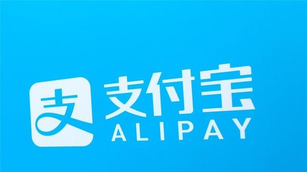 支付宝推出“疫情直通车”服务，已有6亿人次在线无接触办事
