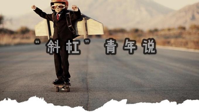 ​疫情中后应该做什么？聪明人给出了答案！