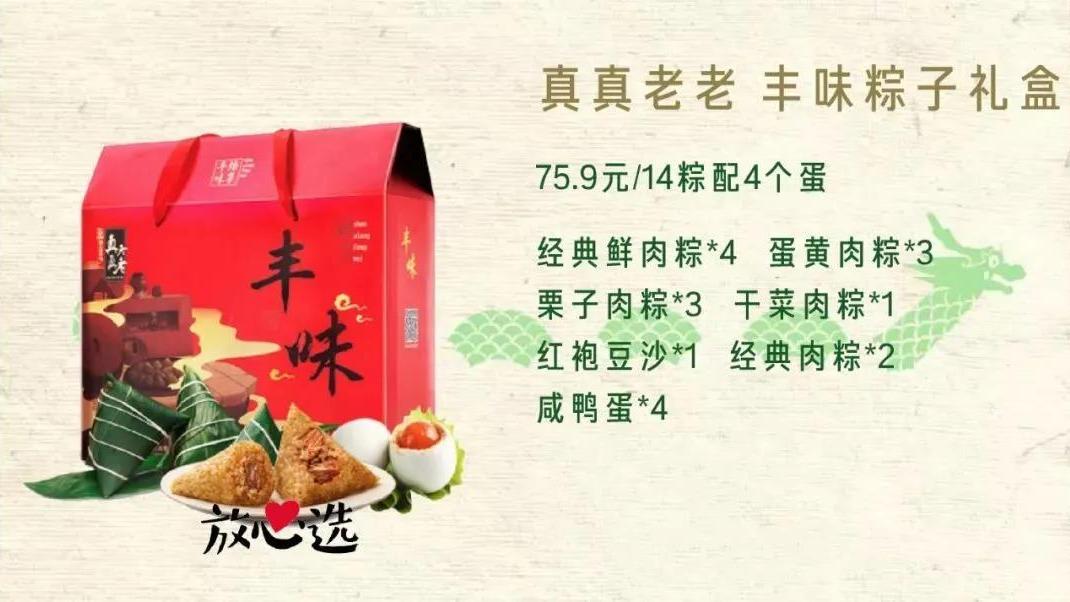 端午节吃什么？最好吃的粽子是哪中，送礼改选哪款礼盒？