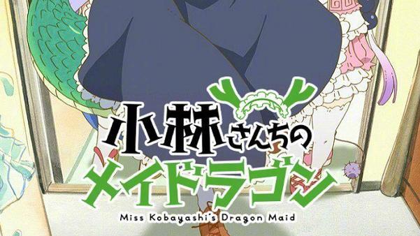 《小林家的龙女仆》第二季视觉图公开，2021年放送，京阿尼回来了