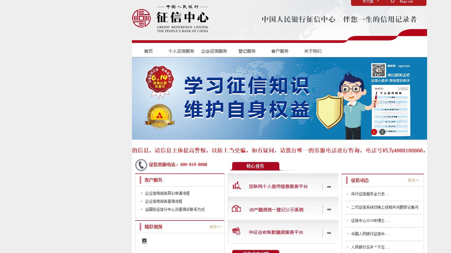 教大家如何在网上查询自己的征信报告