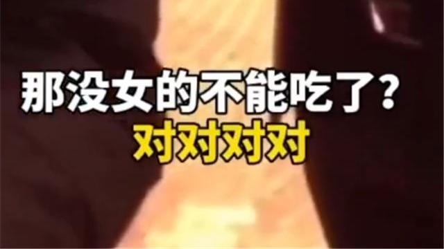 成都“拒绝单身男士消费”的火锅店停业了，老板称：重新讨论定位