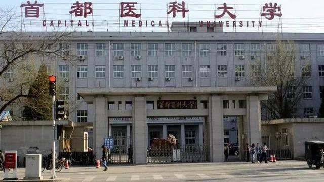 2020医科类大学成报考热门？附中国医科类大学排行榜前20名