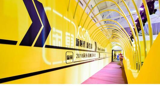 还在每天上着996的班？不如出来自己创业吧“闲鱼无货源”模式，能做都会成功