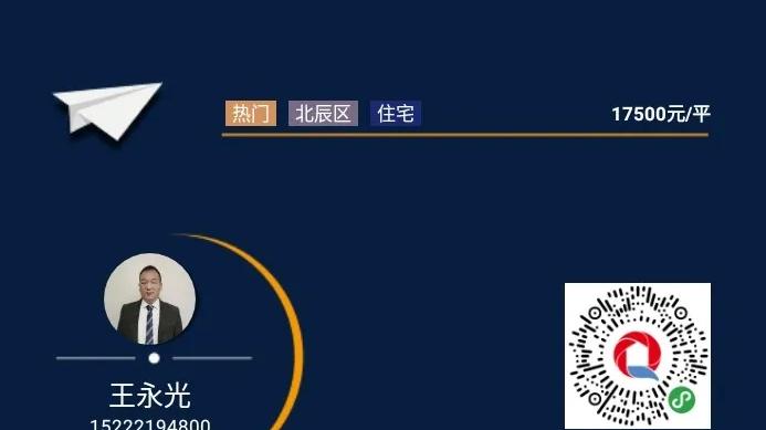 天津买房，首付35--75万，小户型婚房推荐