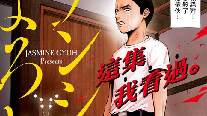 奇怪的北斗神拳增加了！后街女孩作者脑洞新作，get新姿势