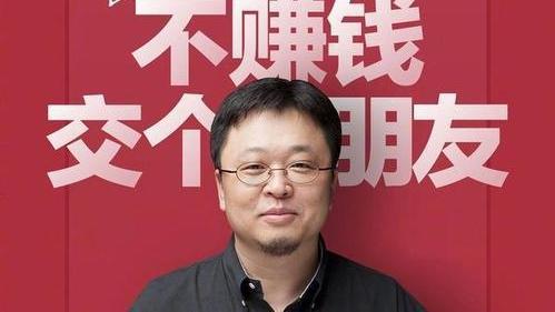 直播电商主播再打假 罗永浩被曝卖假羊毛衫,曾因此获利4亿还债 羊毛衫,罗永浩行业,货主,消费者,假货,羊毛衫