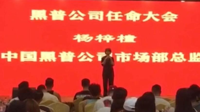 黑普公司杨梓橦晋升为市场部总监