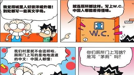 搞笑漫画：呆头被笑话不懂英文，呆爸决定送去“国际双语学院”！