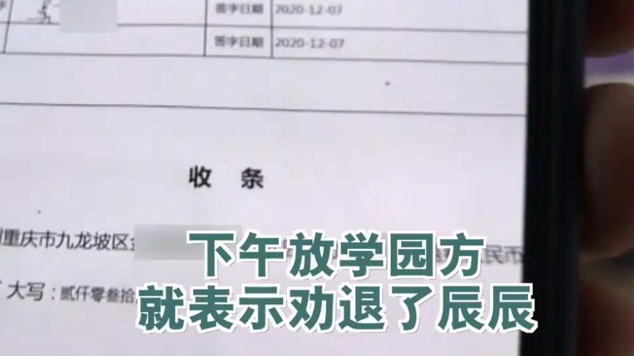 微社评 3岁男童弄坏墙壁遭劝退，父亲转账被退还，园长说：家长态度不好