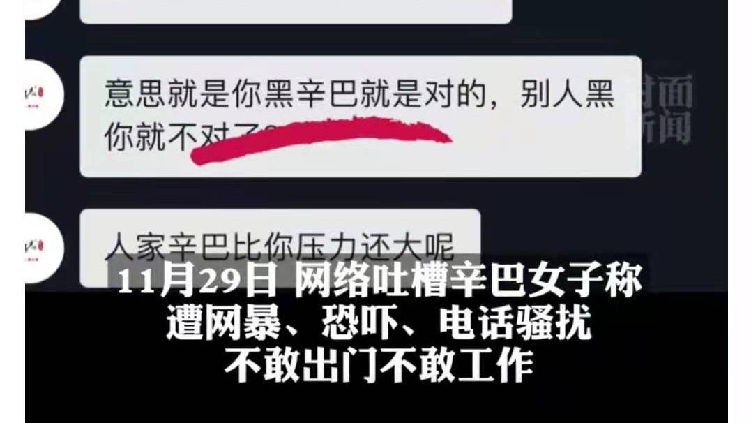 maozao 辛巴假燕窝事件消费者称遭网暴：一个月不敢出门，有人曾劝她“找辛巴直播间门口跪下求饶也许还能原谅”！。